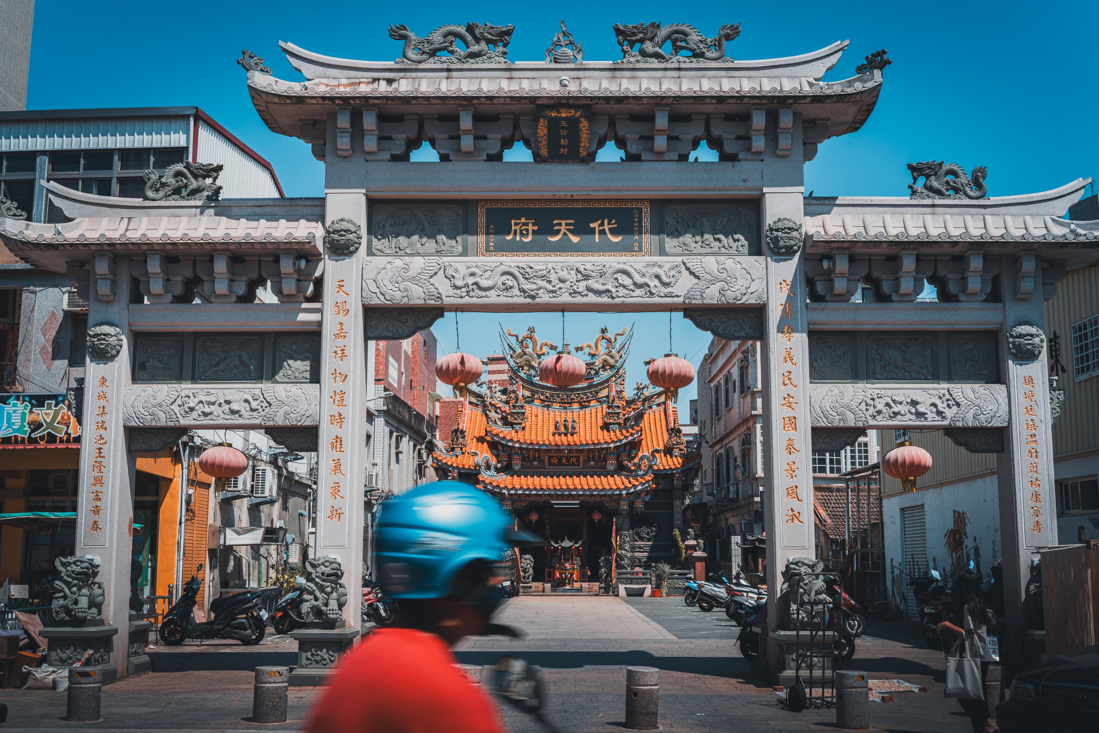 Dai Tian Fu (代天府)