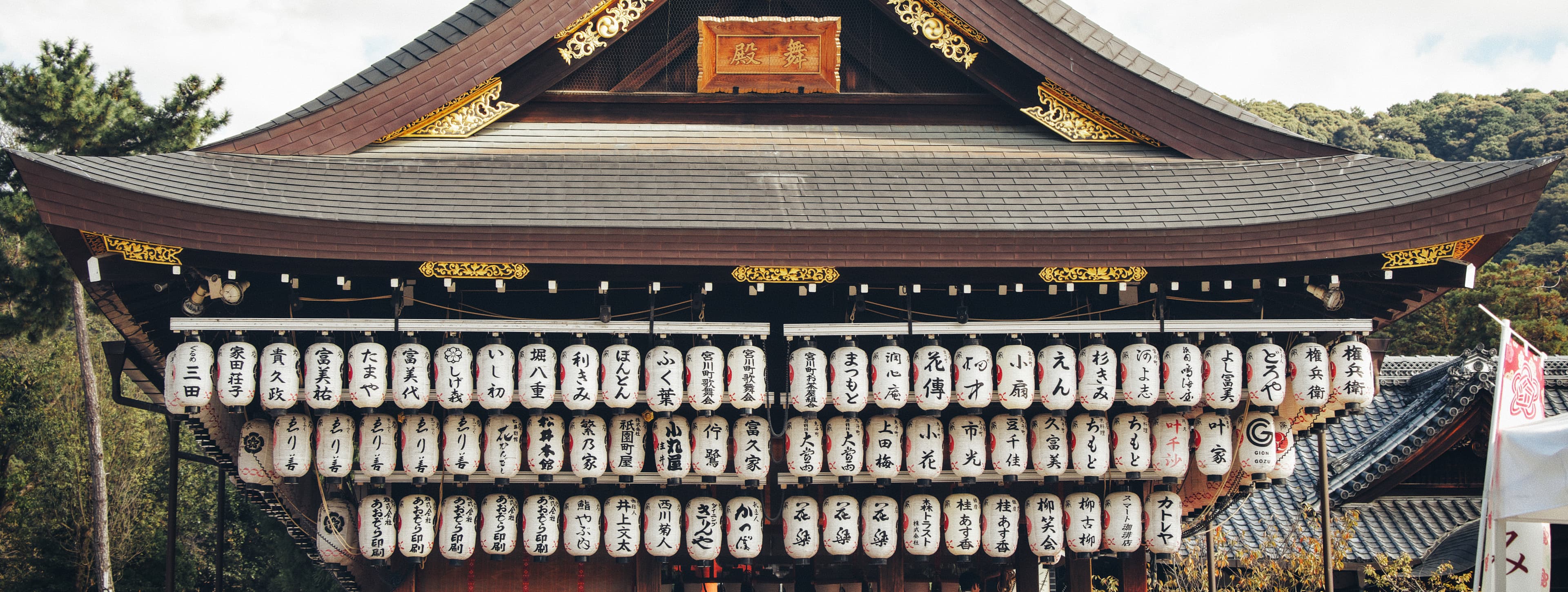 Yasaka Shrine