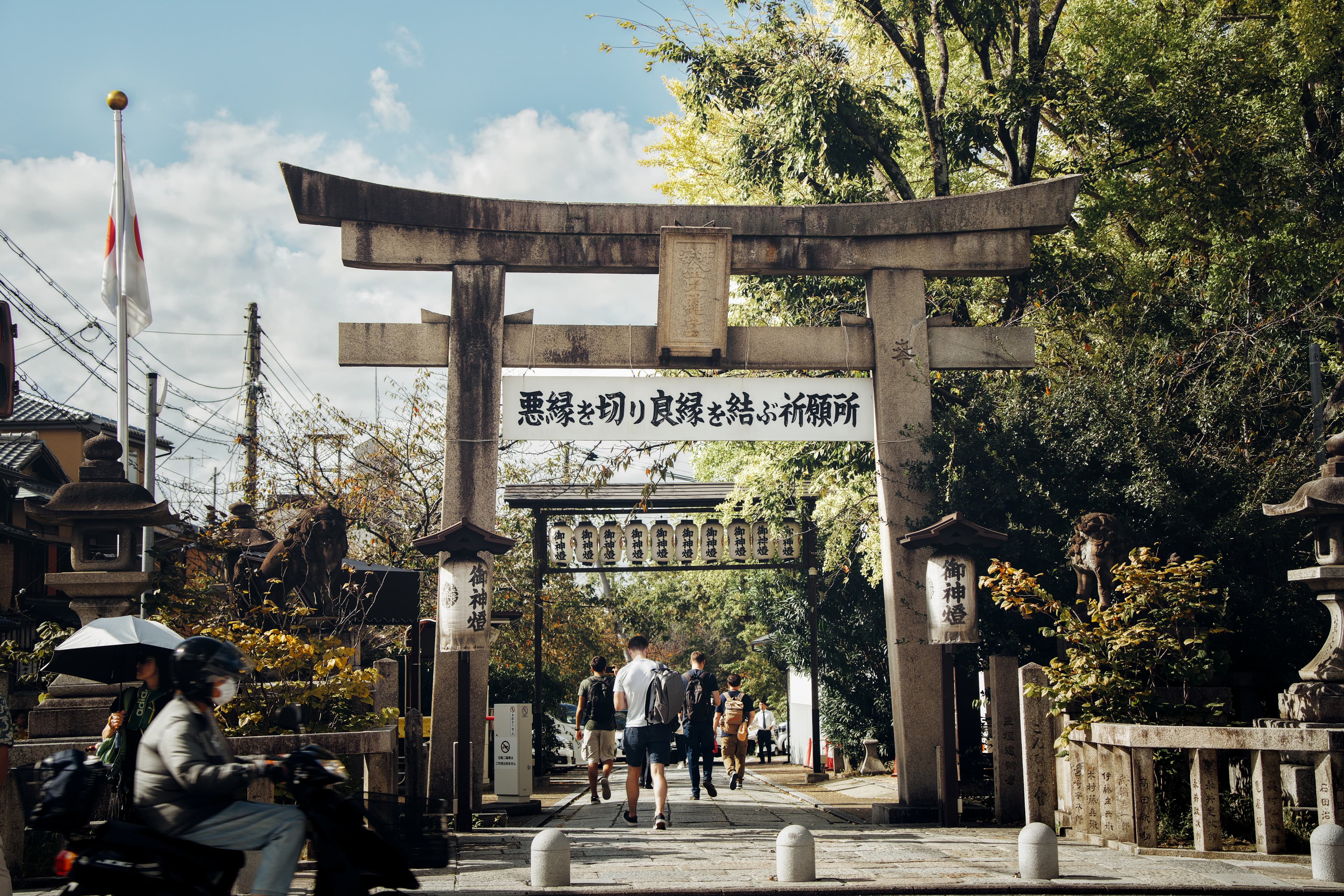 Yasui konpira gu -Shrine